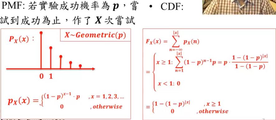 Geometric概率分布一般化